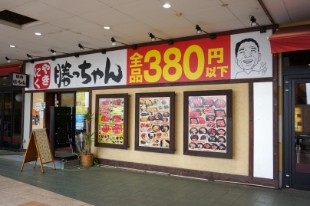 会社概要／店舗紹介